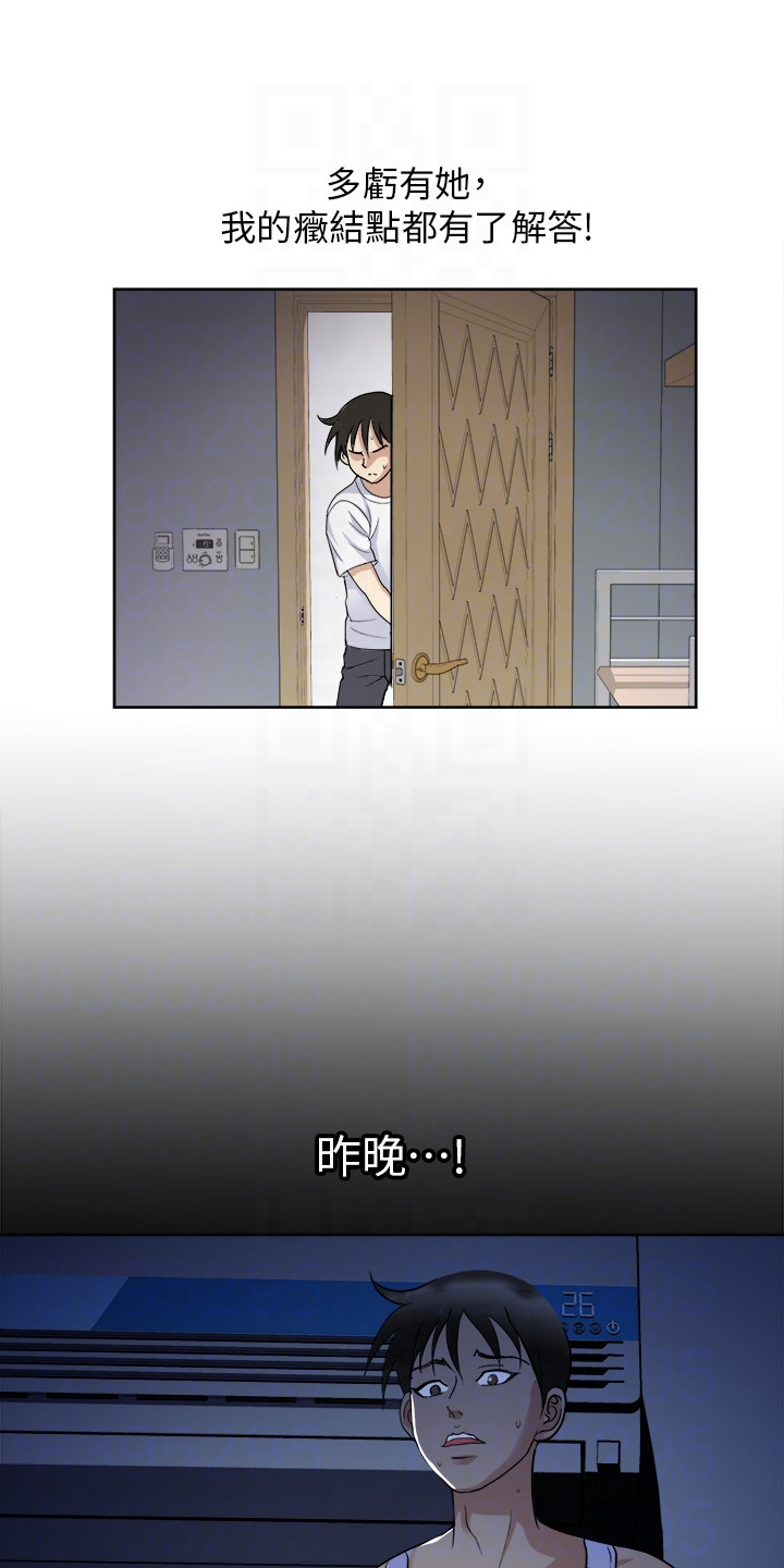第14章：弄清原因9