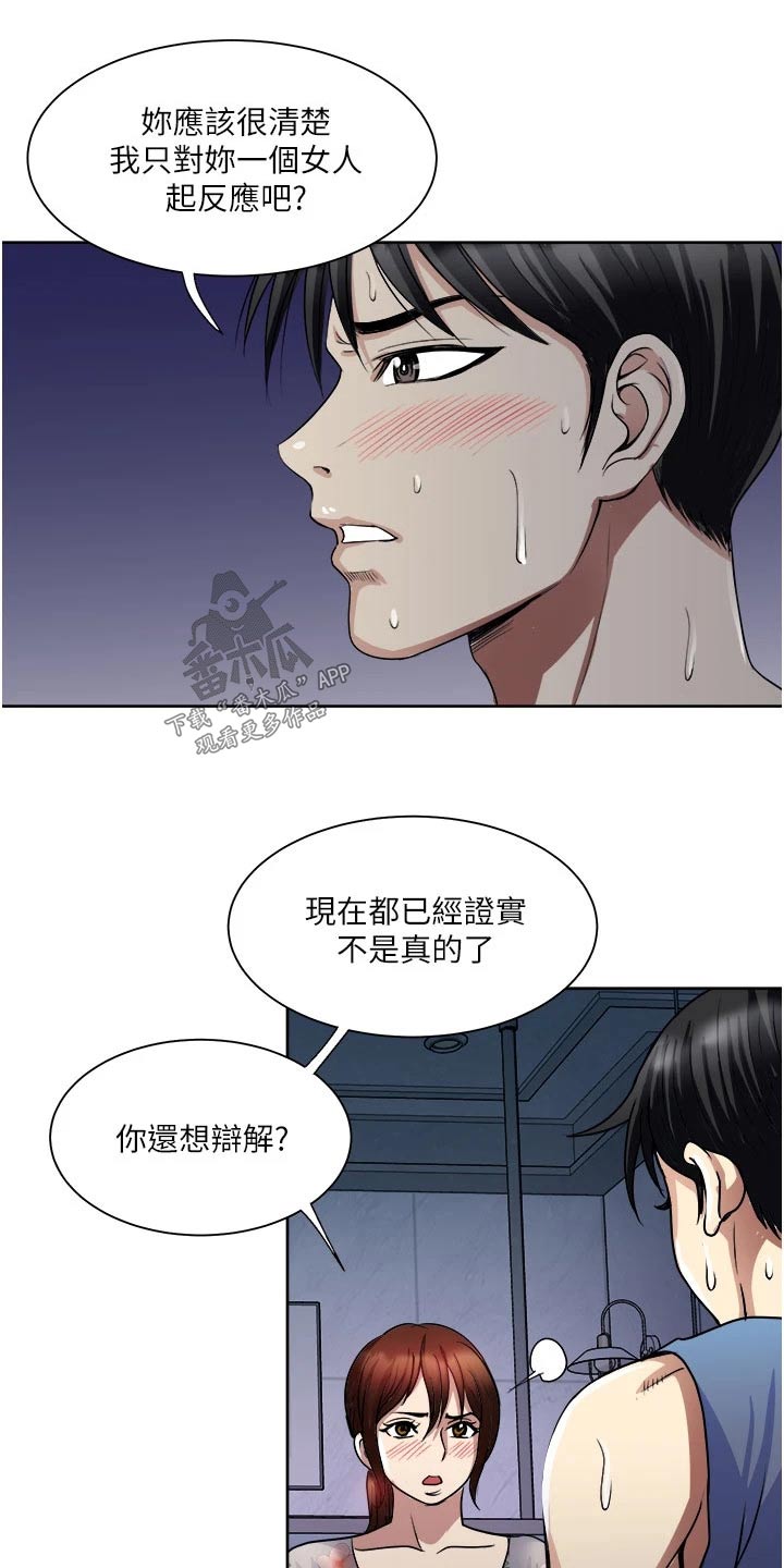 第31章：请求原谅14