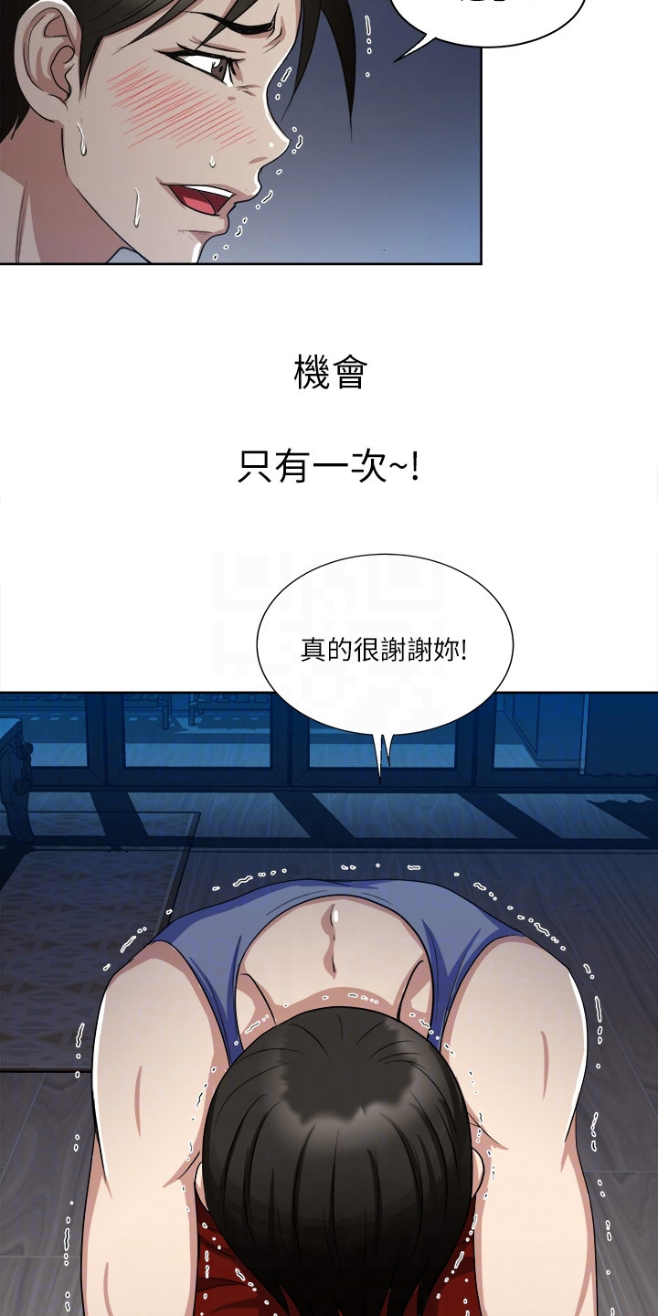 第13章：抓住机会9