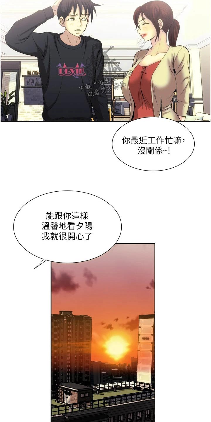 第39章：不请自来4