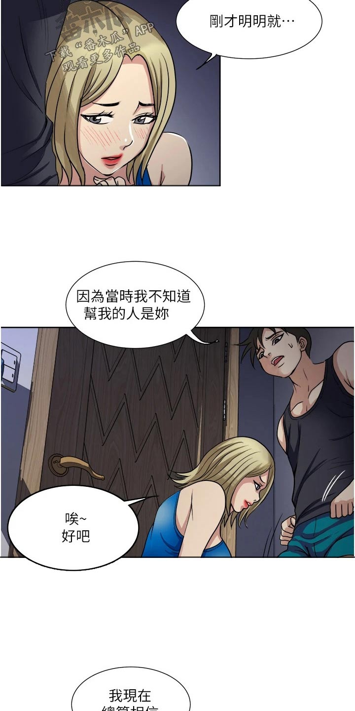 第17章：送离14