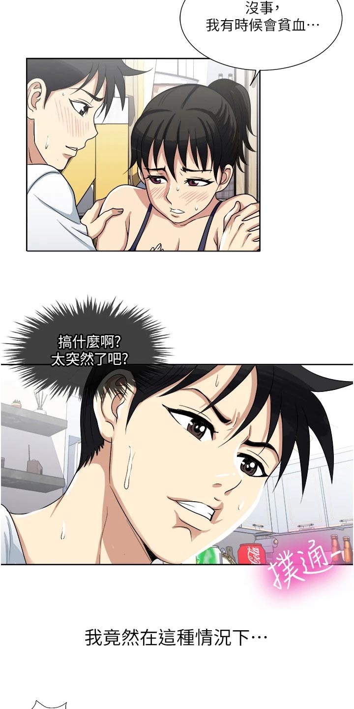 第21章：主动5