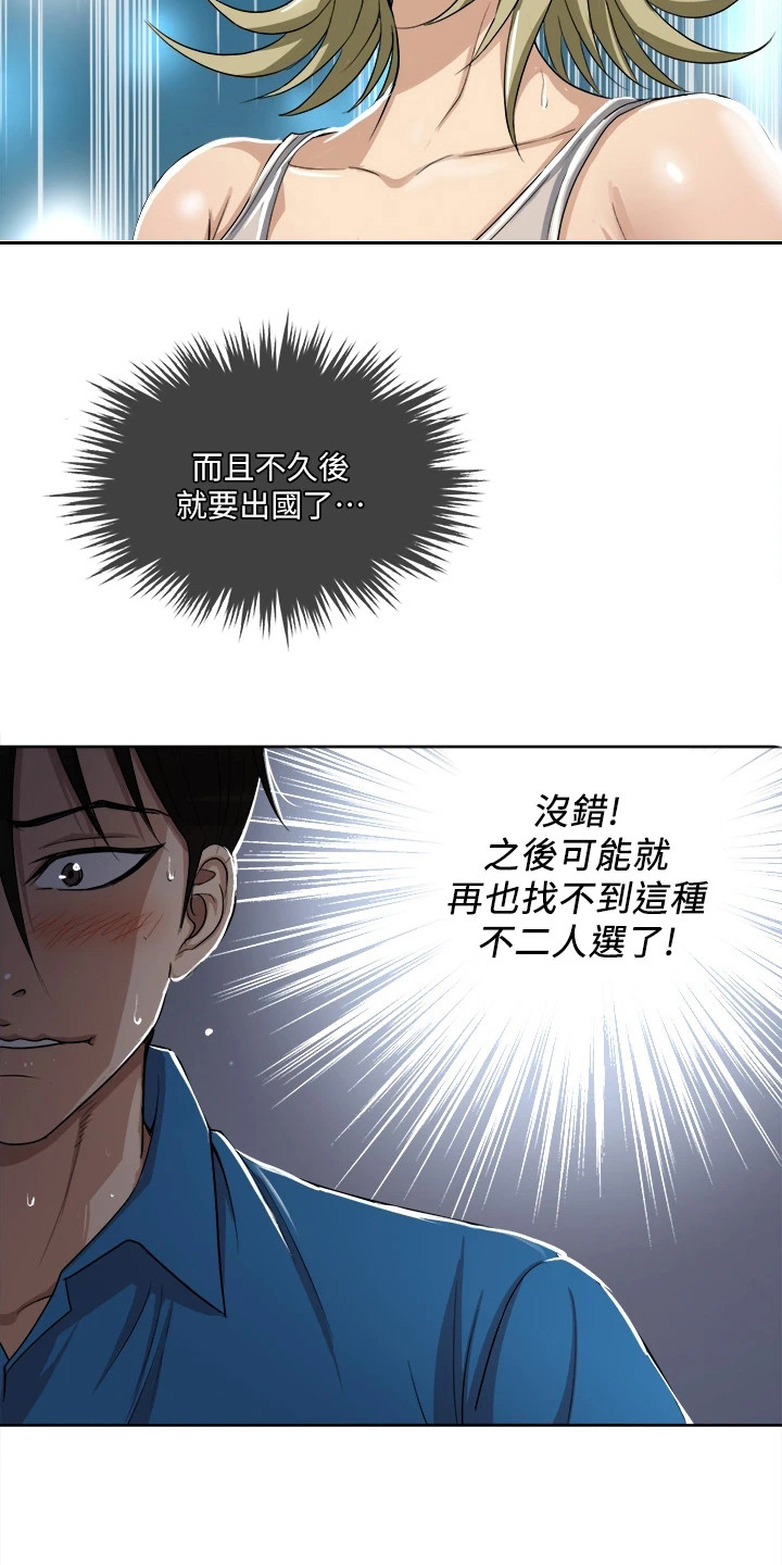 第4章：纠结9
