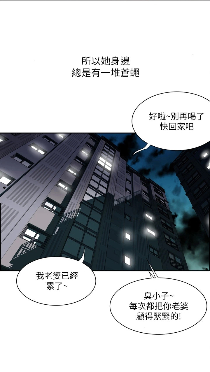 第2章：又发作了10