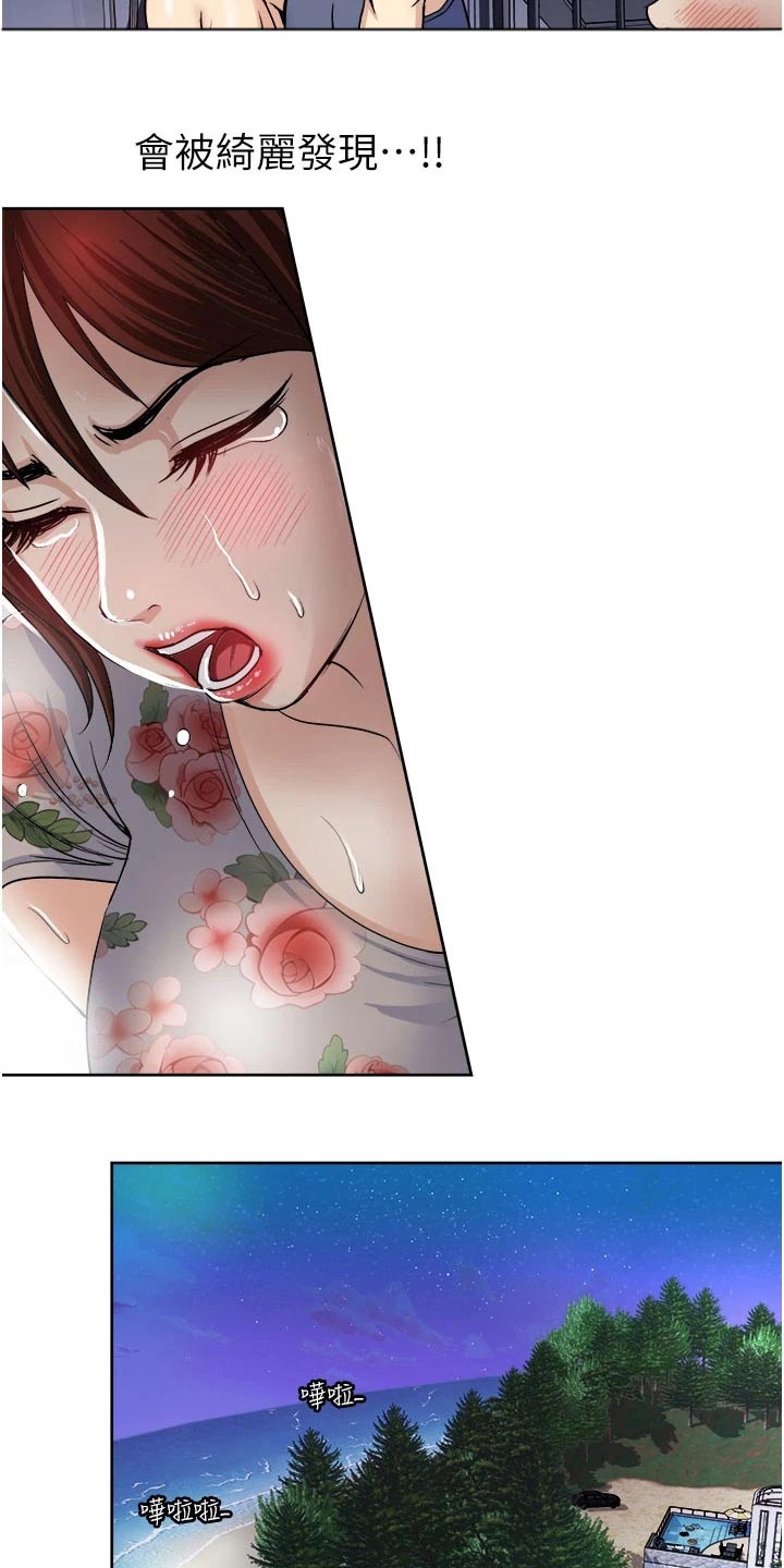 第31章：请求原谅4