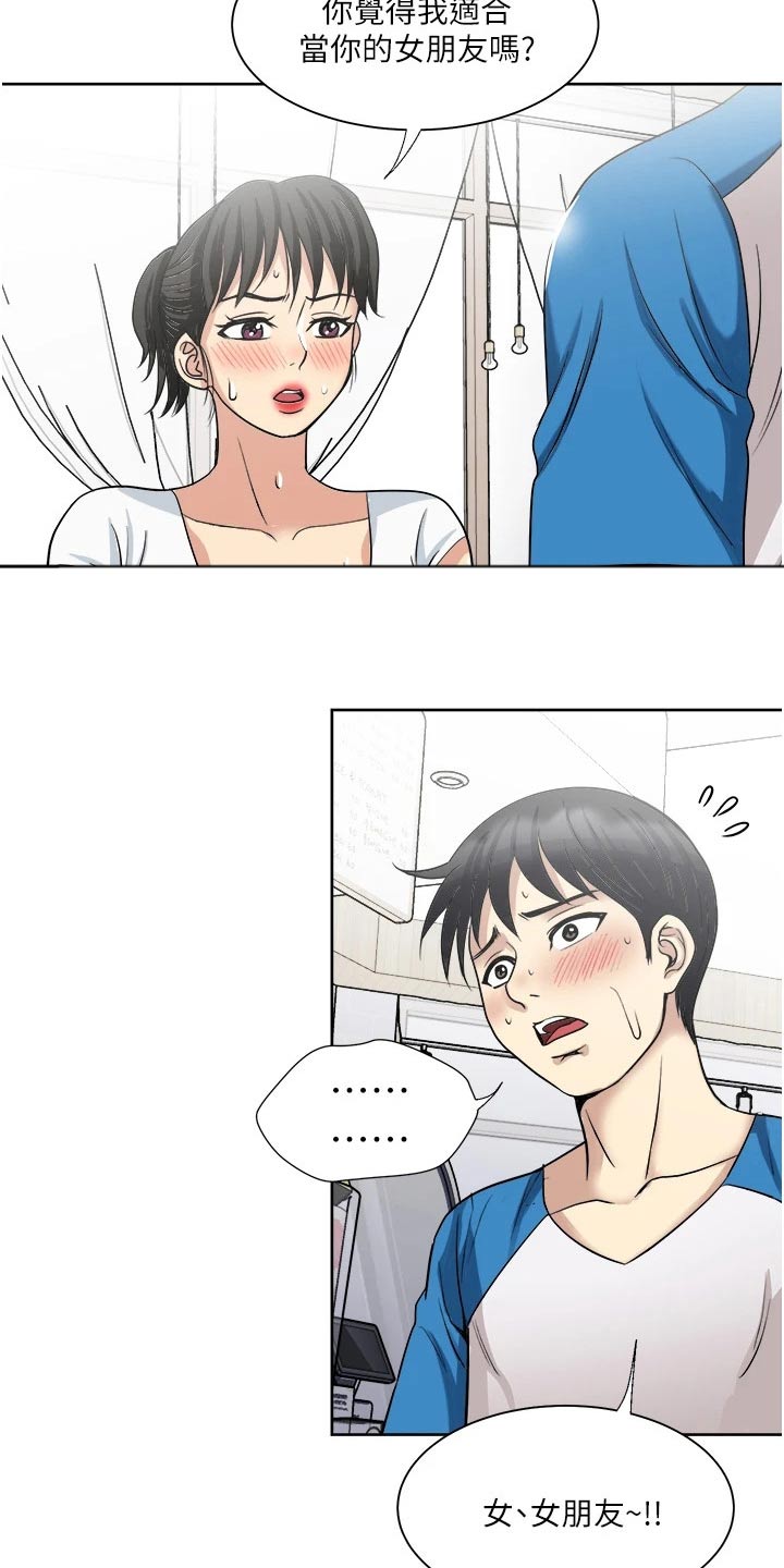 第26章：特别12