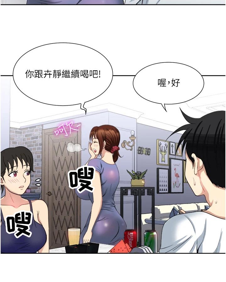 第20章：喝一杯17