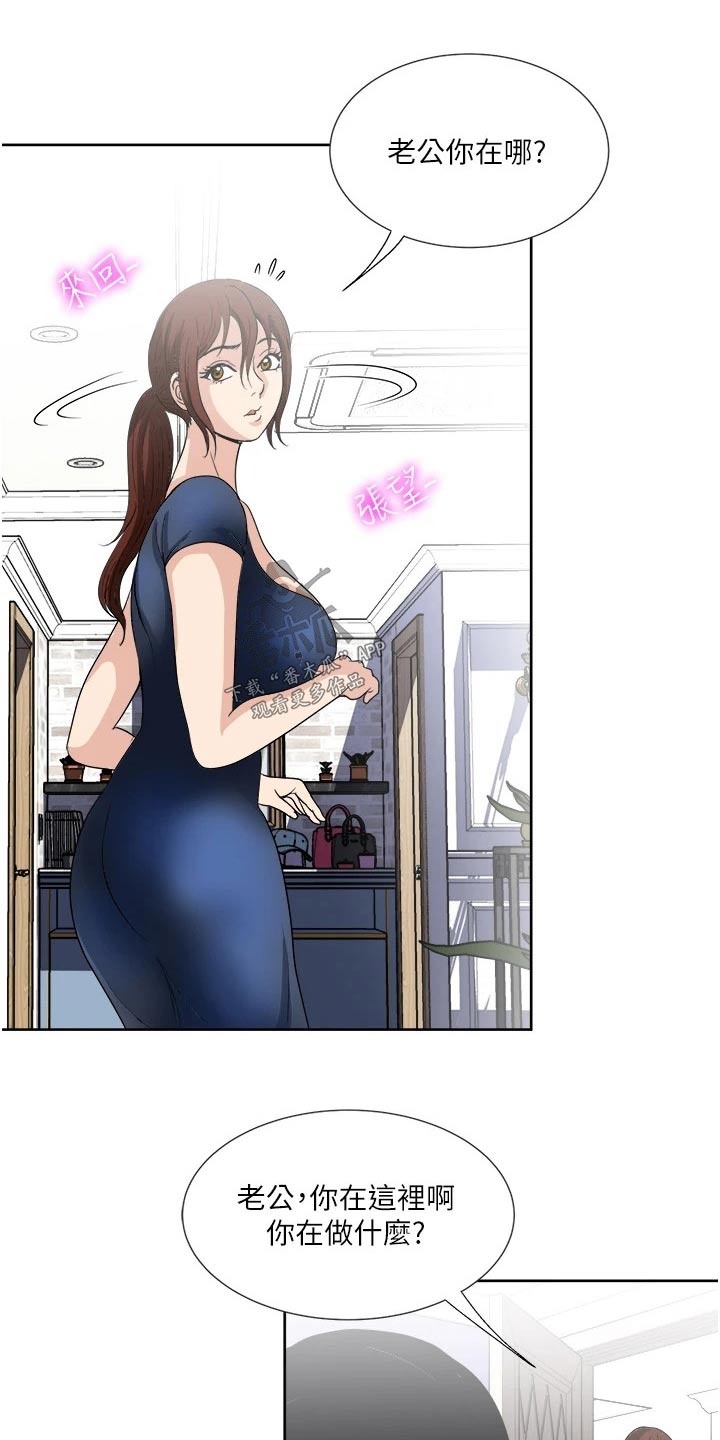 第37章：监视17