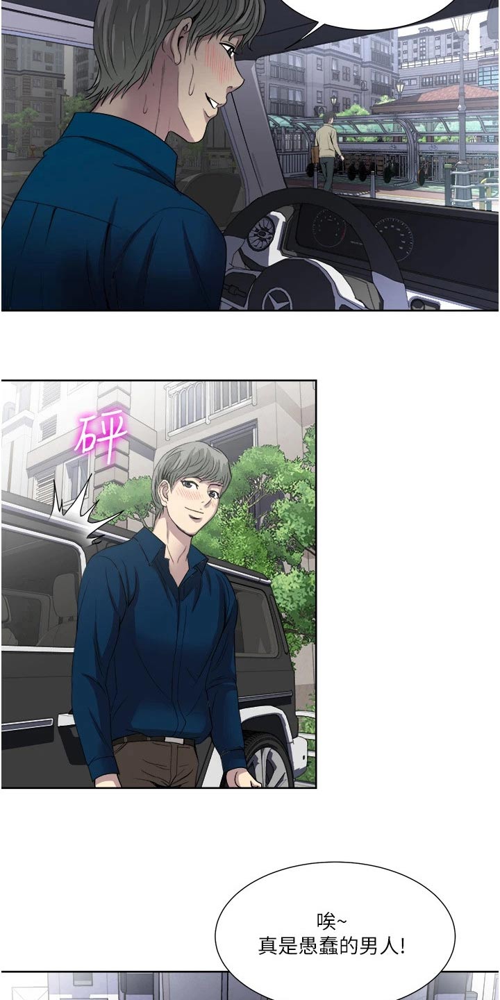 第43章：闯进5