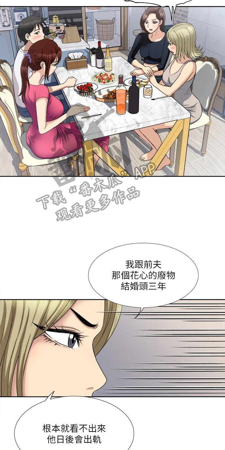 第5章：反驳16