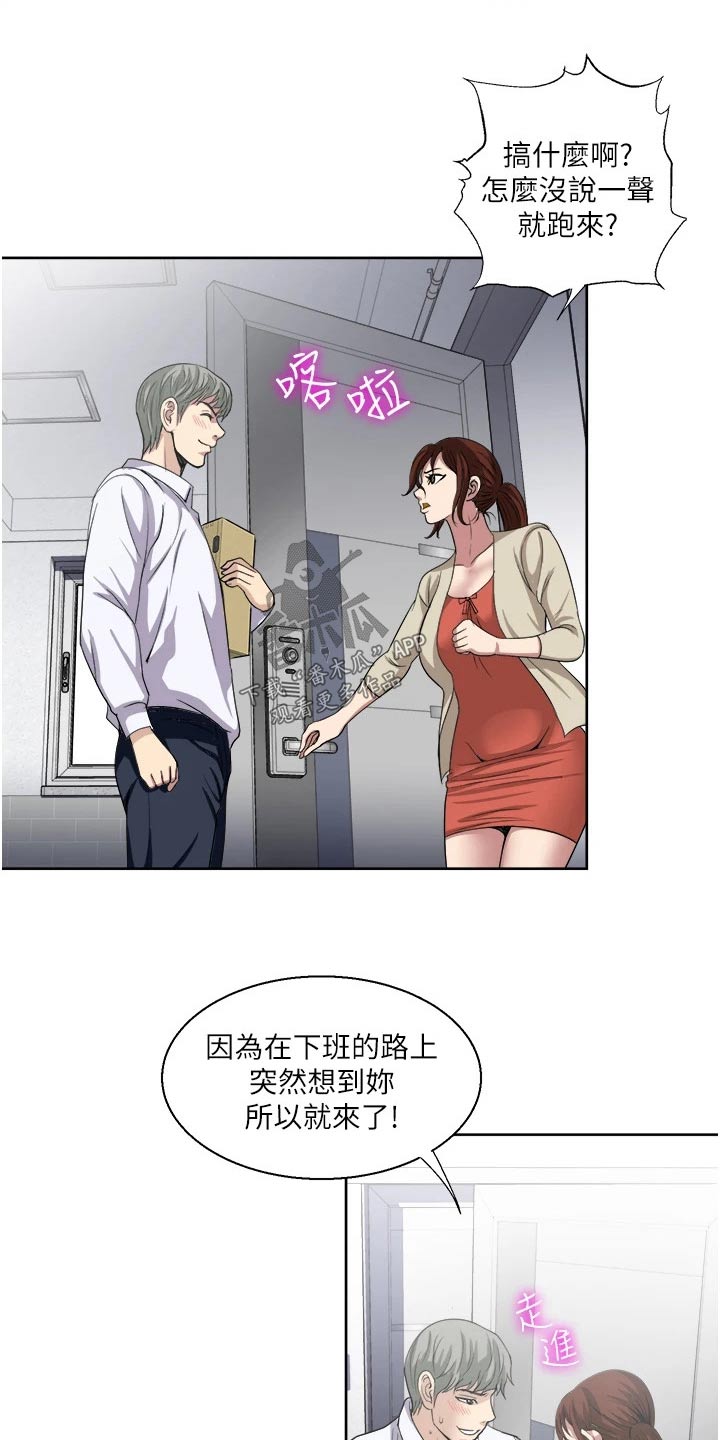 第39章：不请自来7