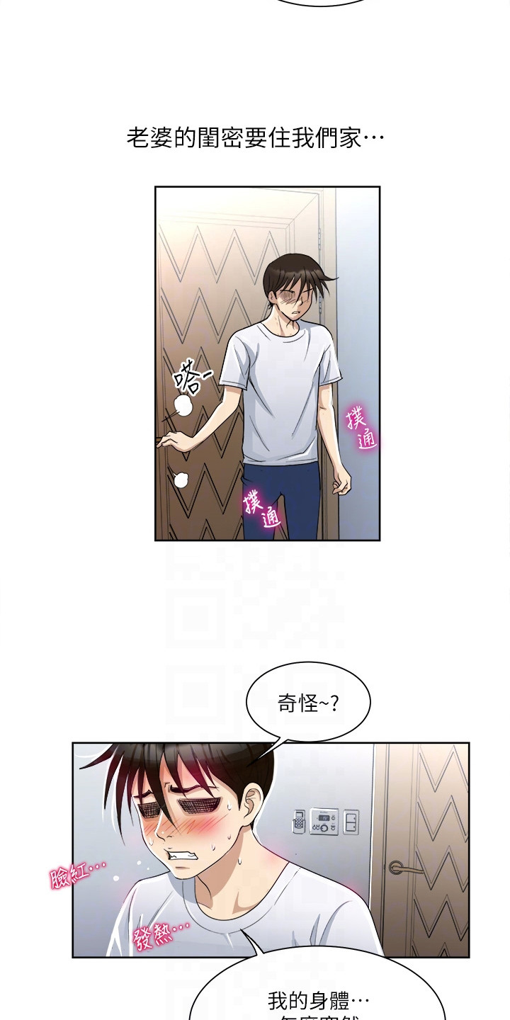 第3章：闺蜜5