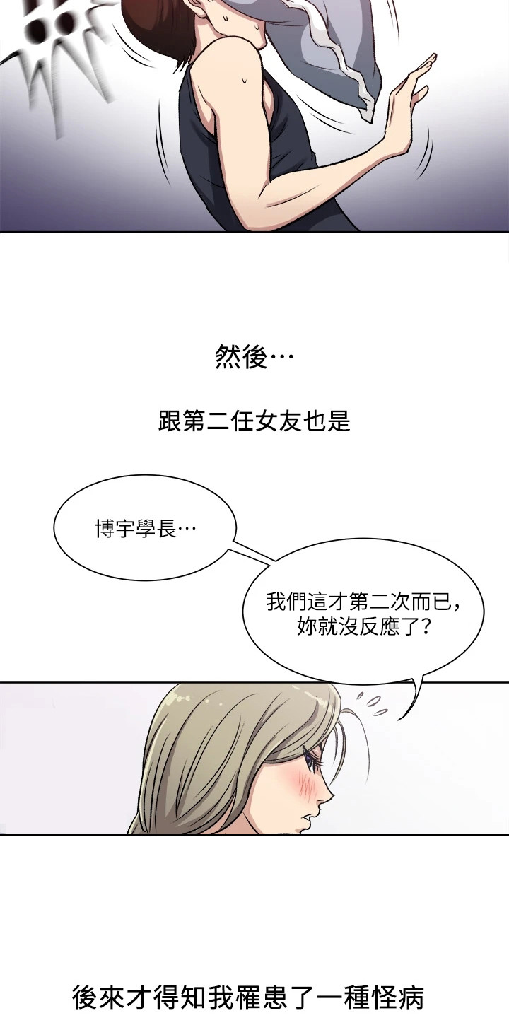 第1章：怪病4