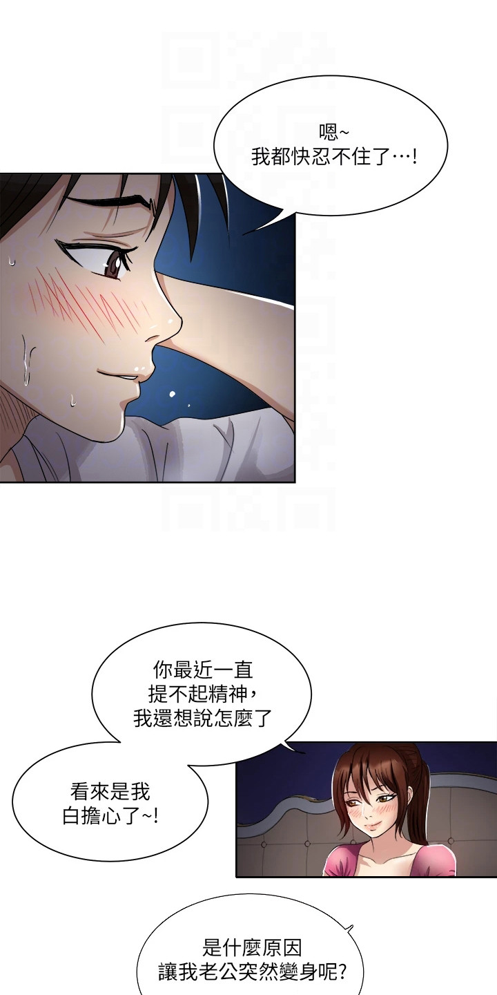 第8章：变化18
