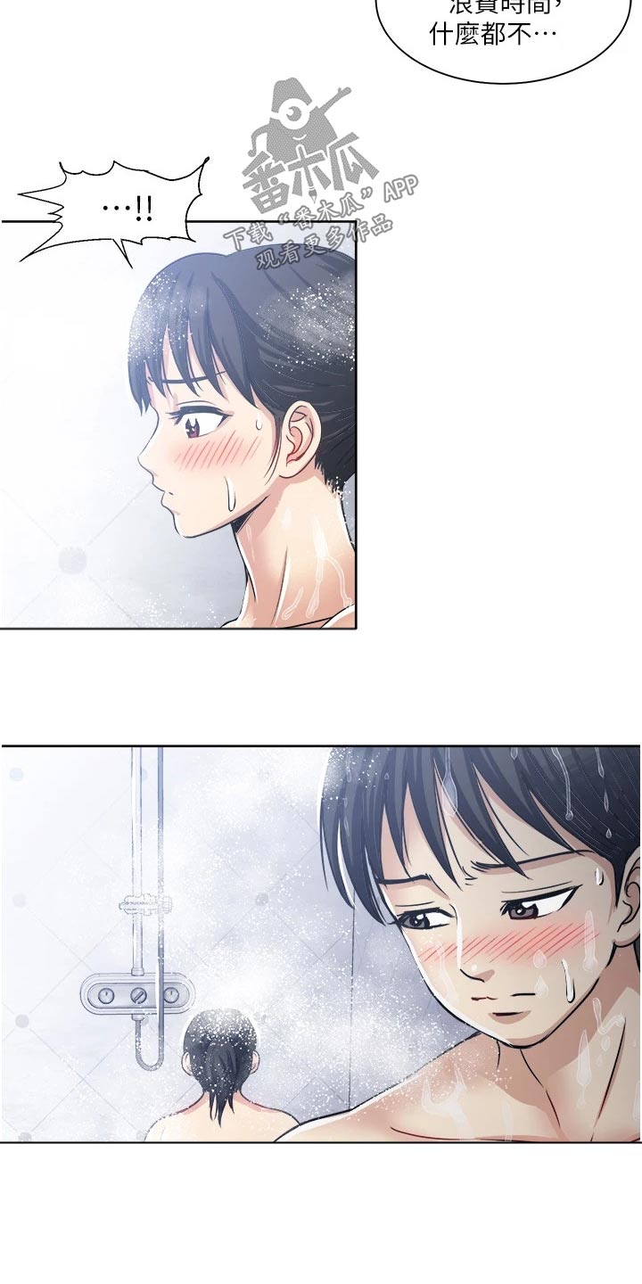 第29章：精神4