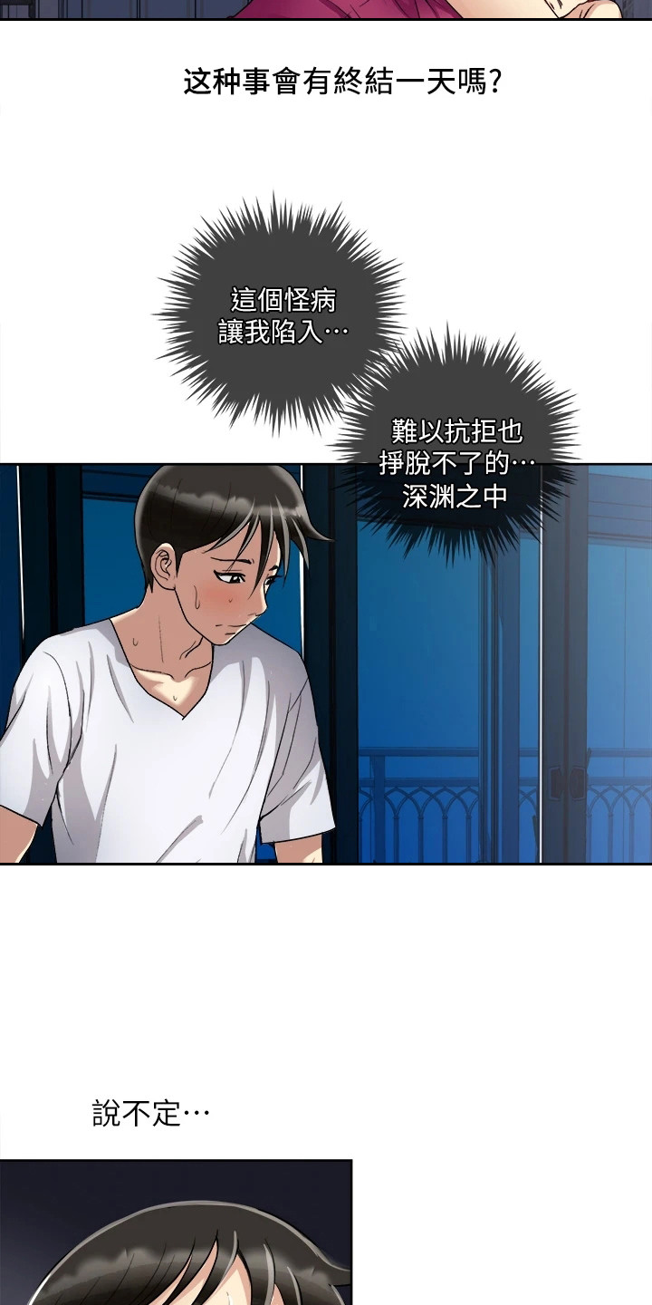 第7章：本能15