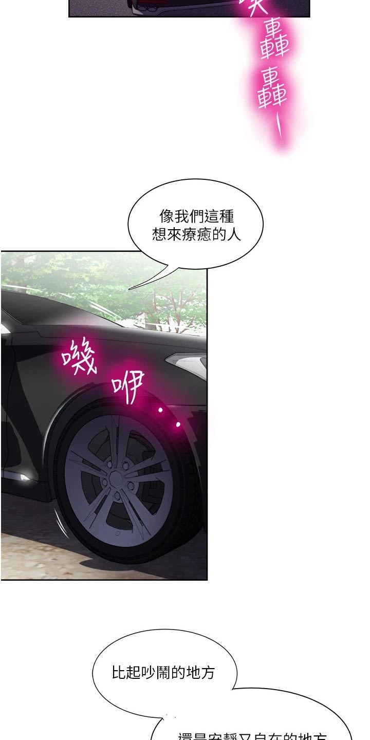 第27章：旅行13