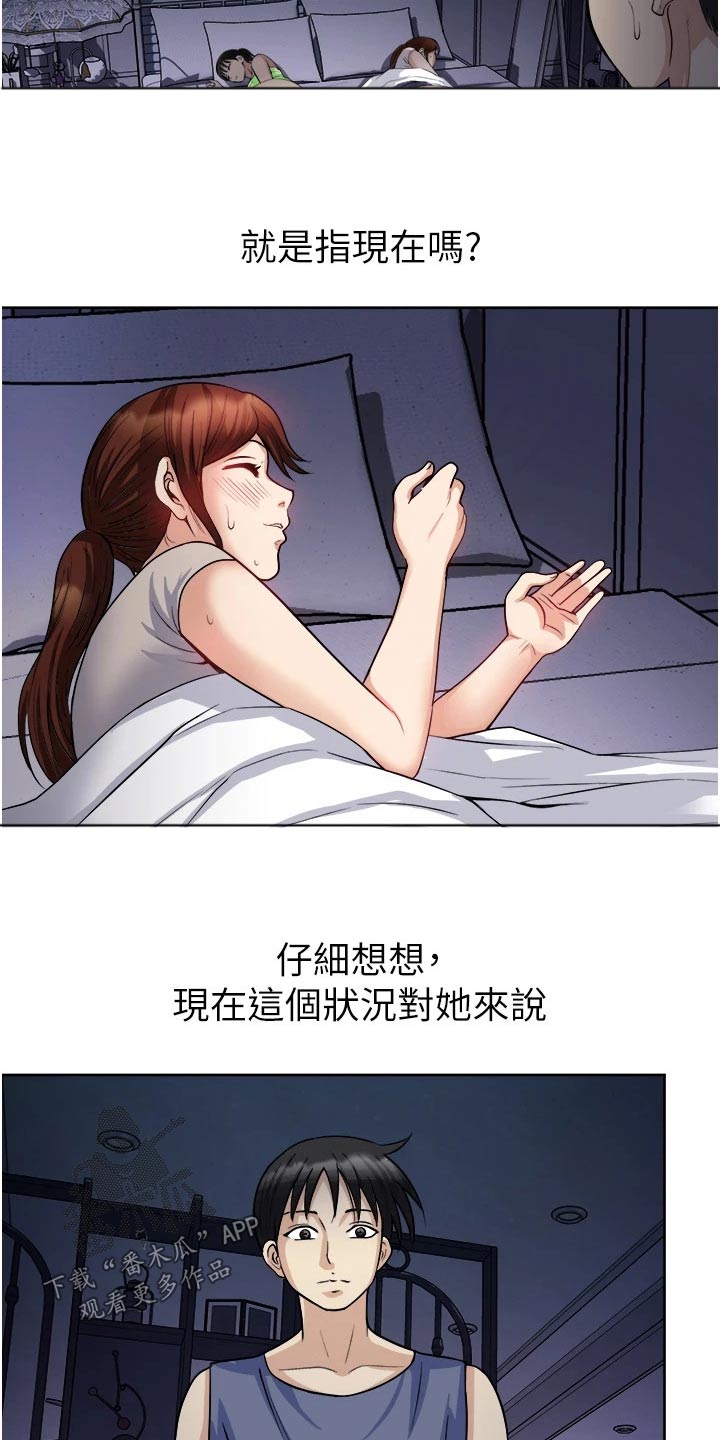 第29章：精神27