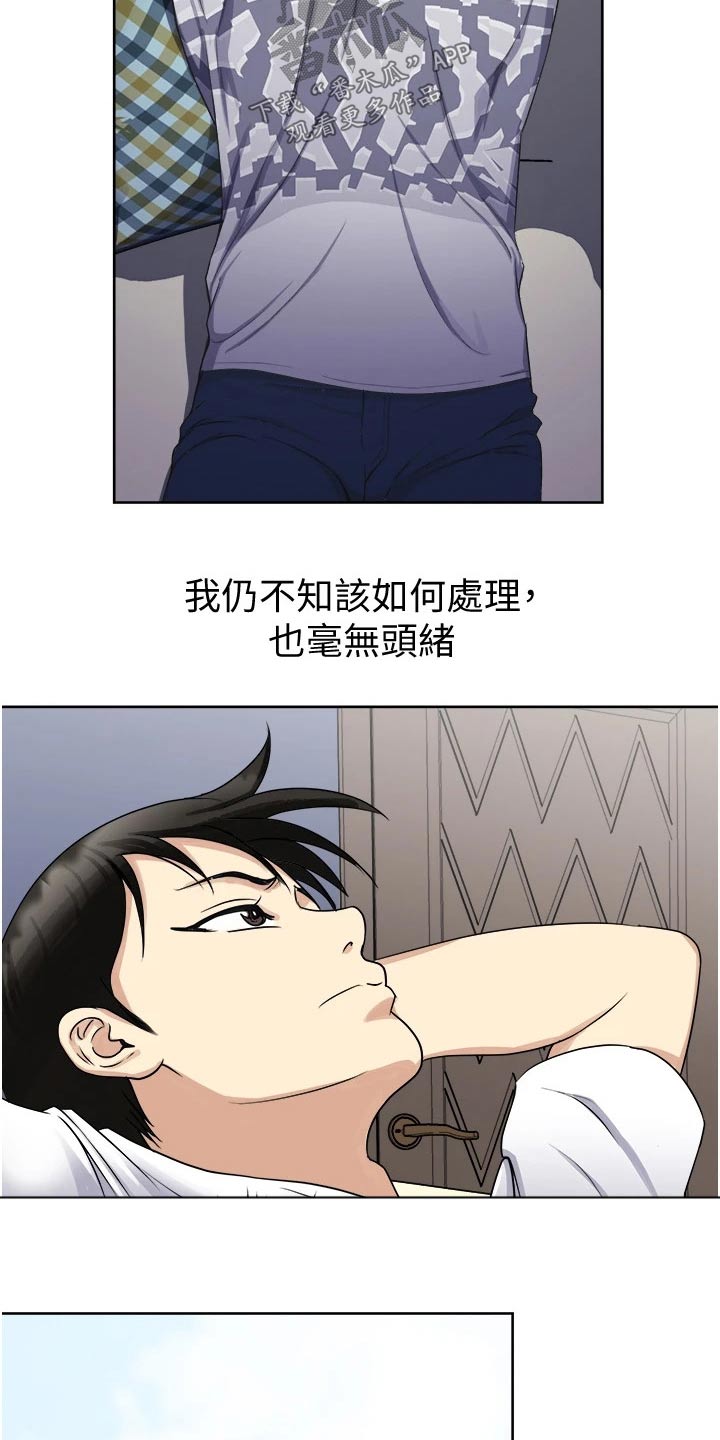 第18章：姐妹8
