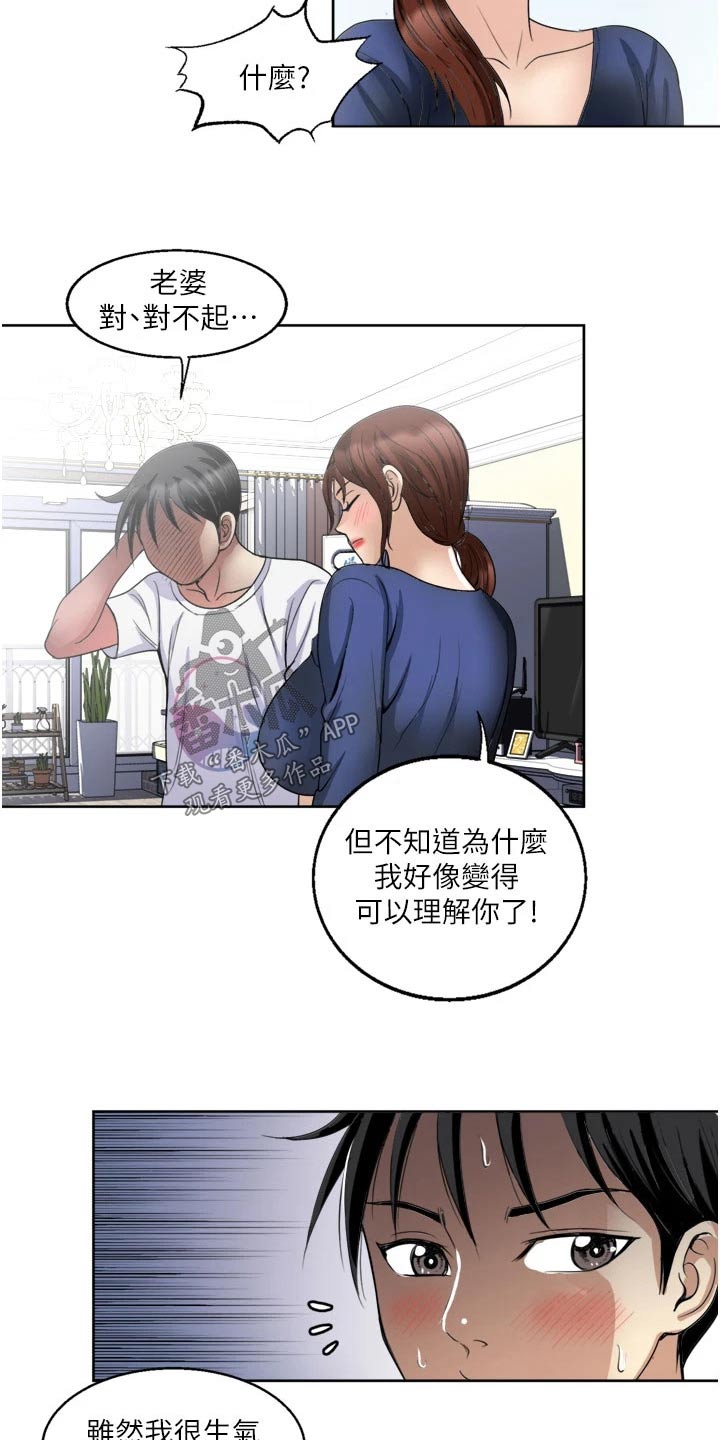 第33章：心有余而力不足16