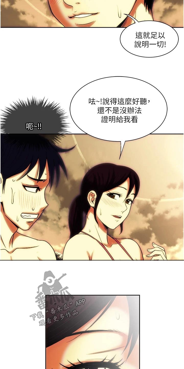 第29章：精神11