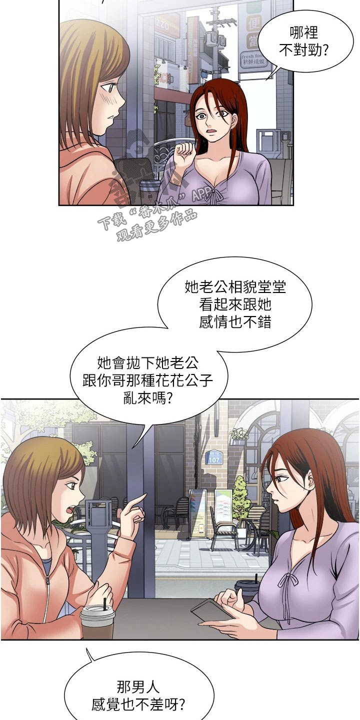 第44章：调查20