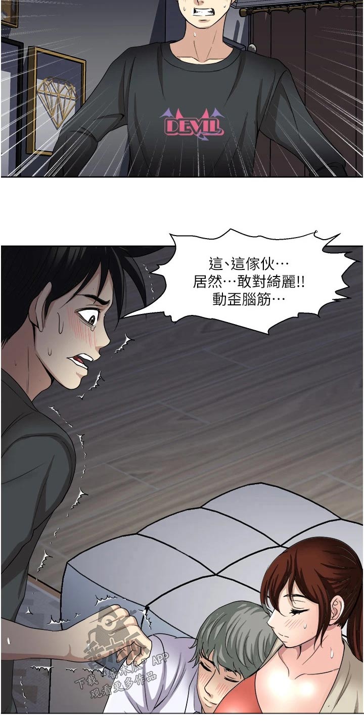 第40章：新的状况7
