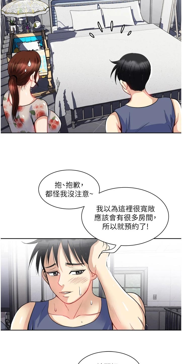第29章：精神18