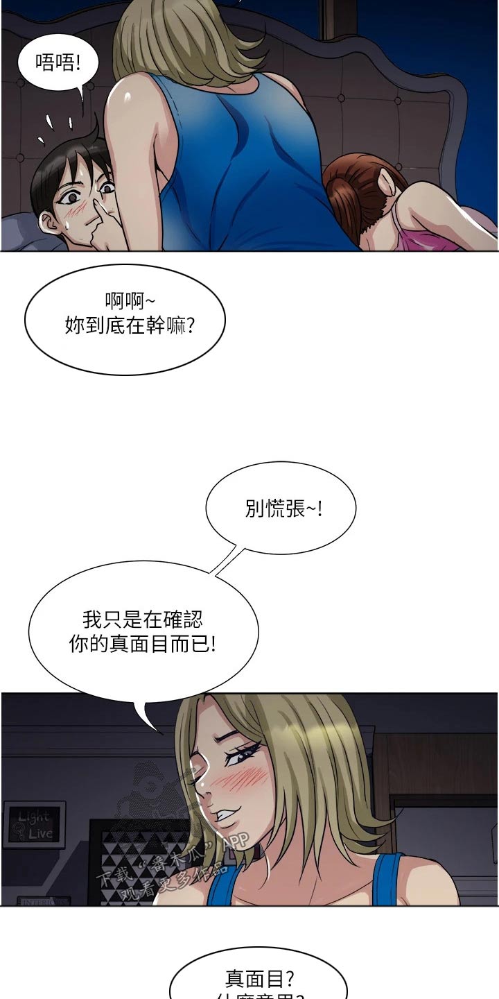 第17章：送离3