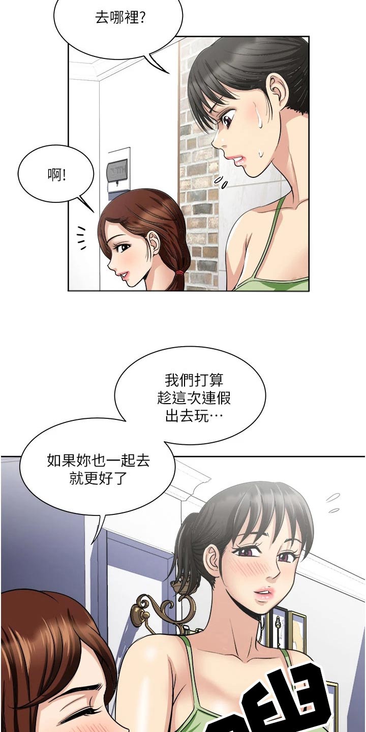第27章：旅行4