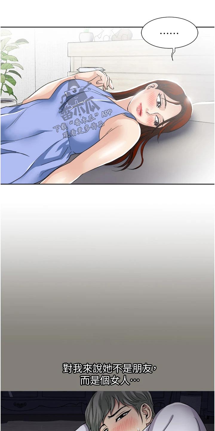 第41章：不速之客13
