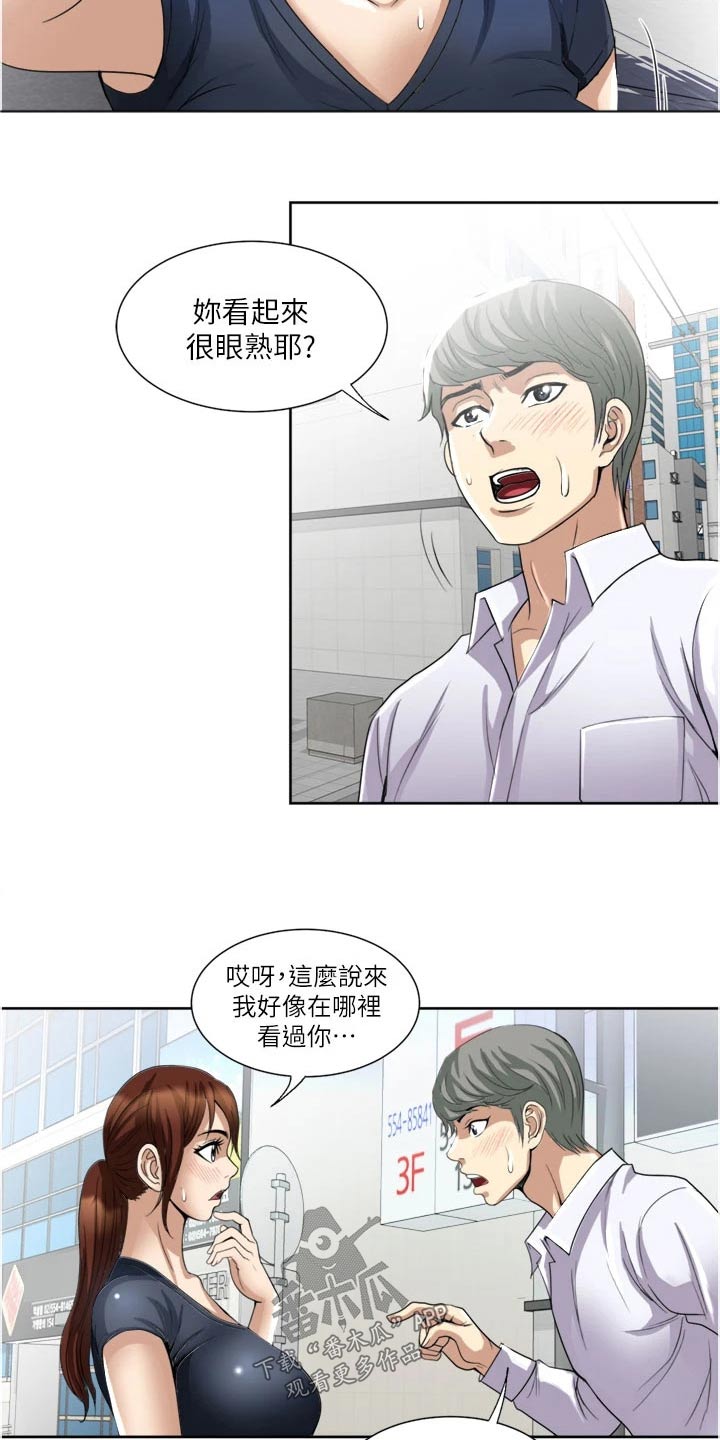 第35章：青梅竹马17