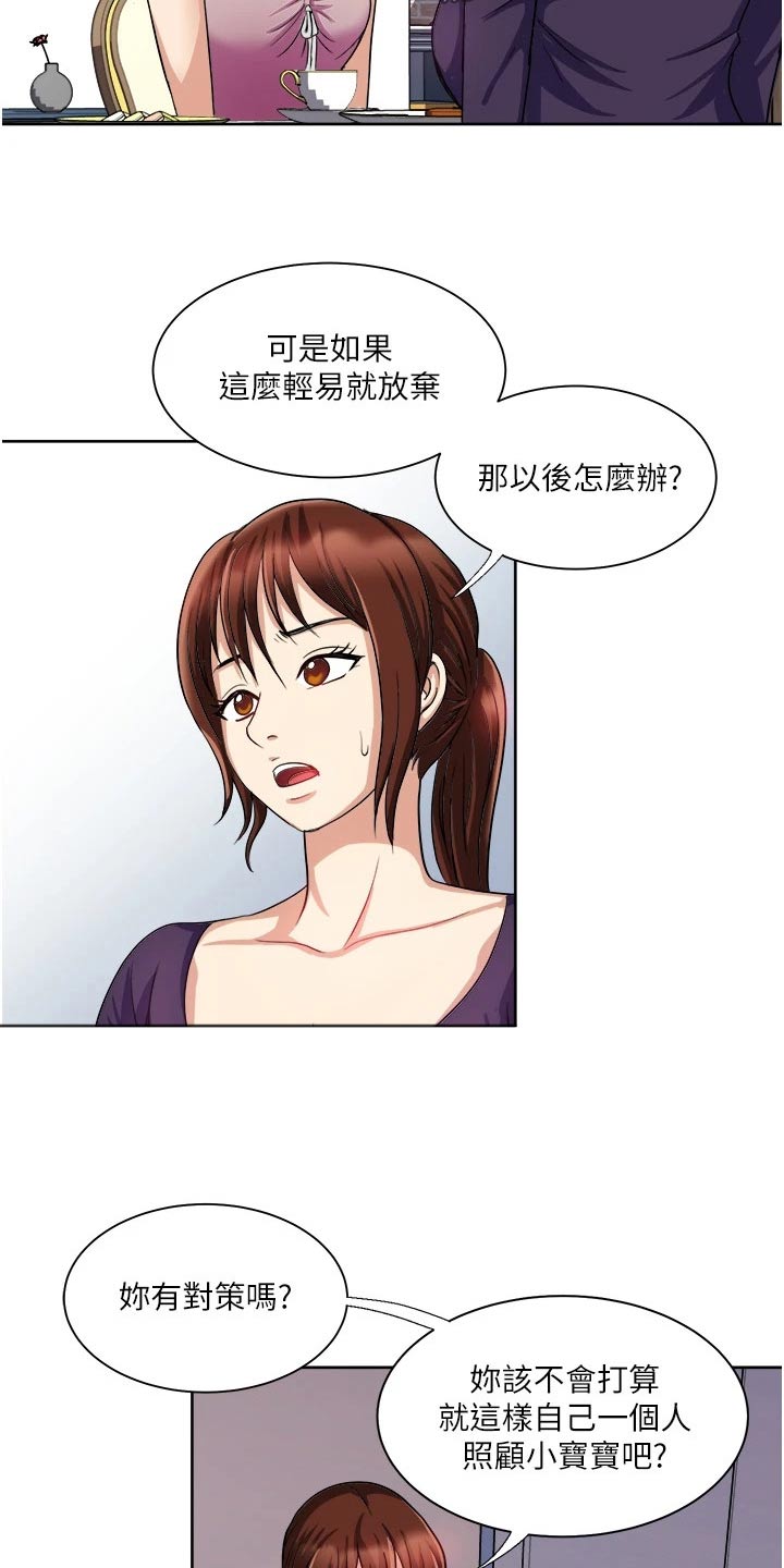 第22章：会有机会6