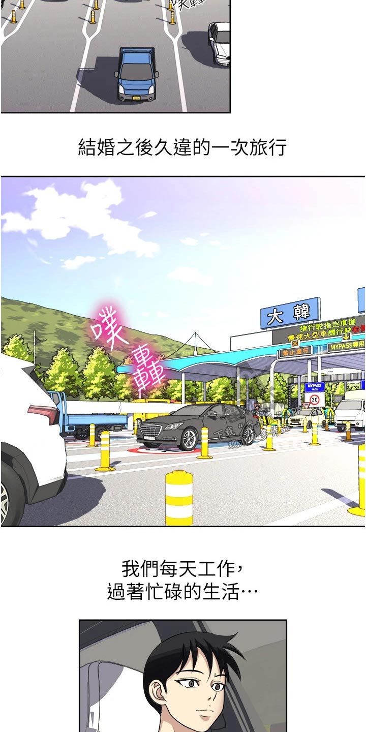 第27章：旅行9