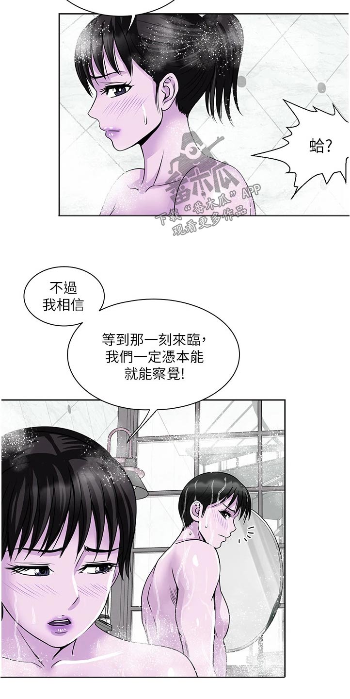 第29章：精神15