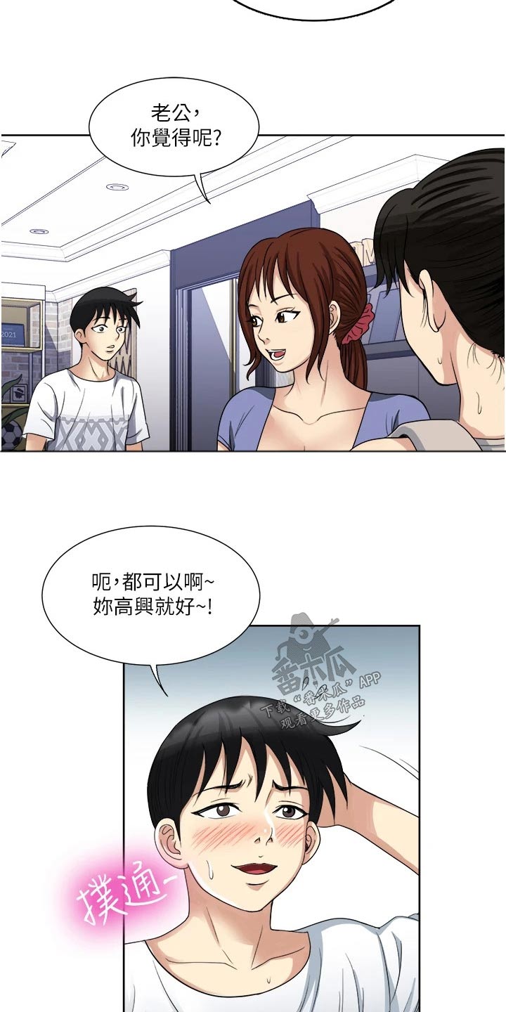 第20章：喝一杯9