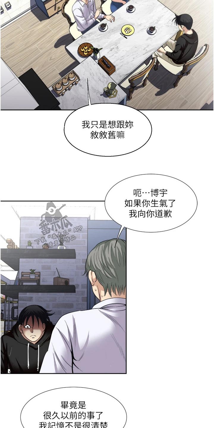 第37章：监视8
