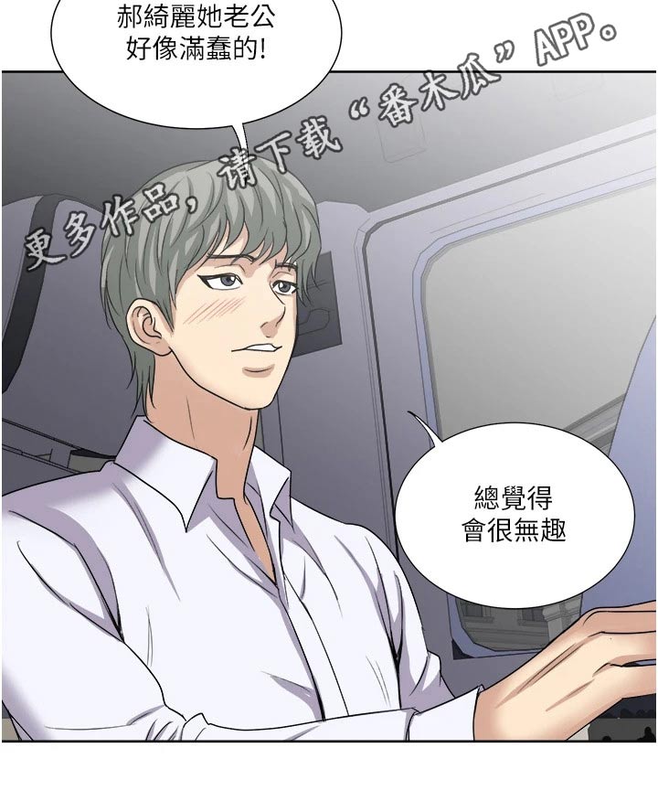 第38章：重感情17