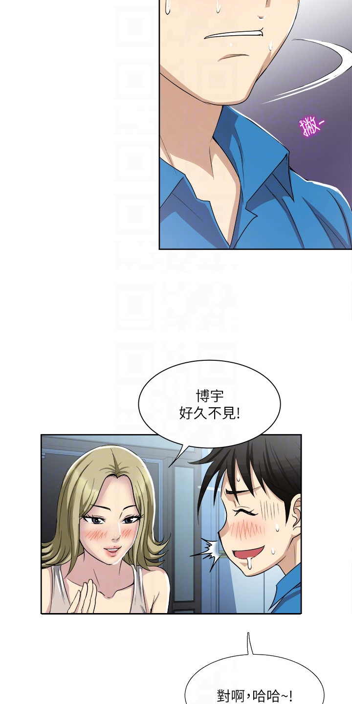 第3章：闺蜜10