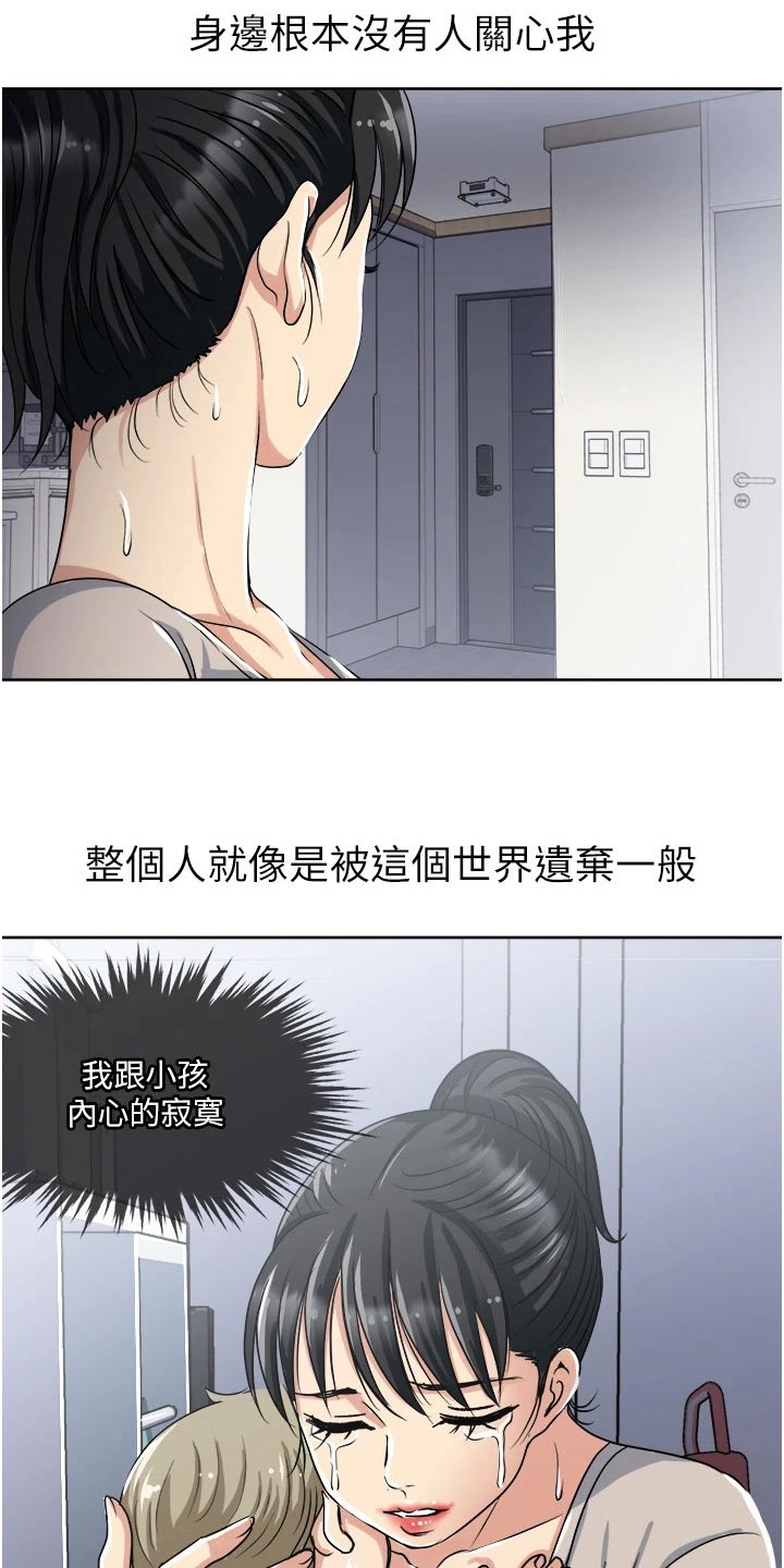 第18章：姐妹14