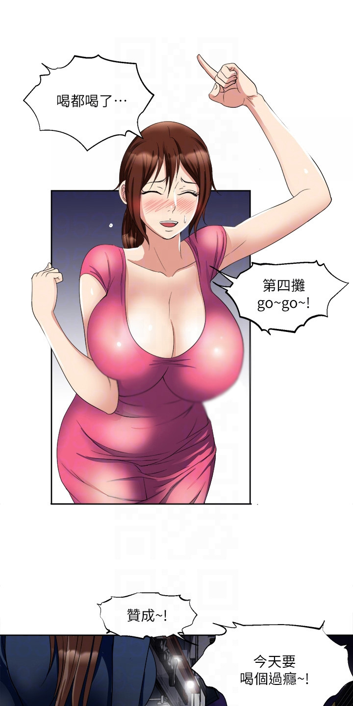 第10章：醉醺醺0