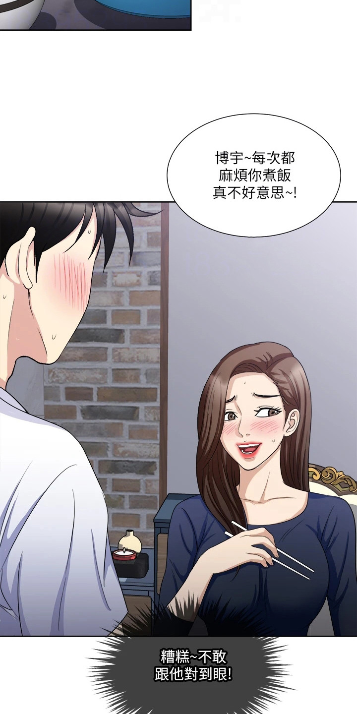 第13章：抓住机会21