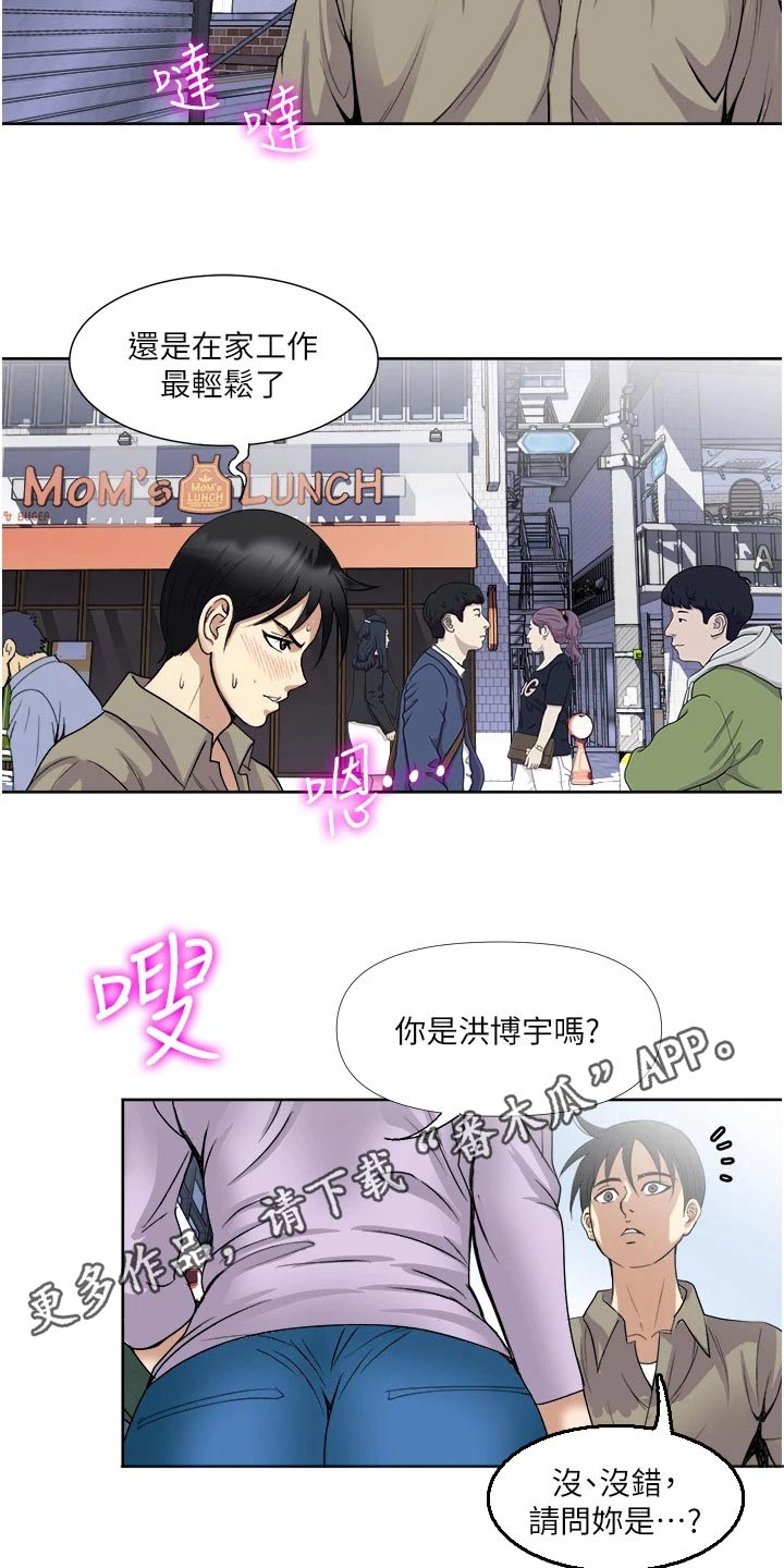 第44章：调查25