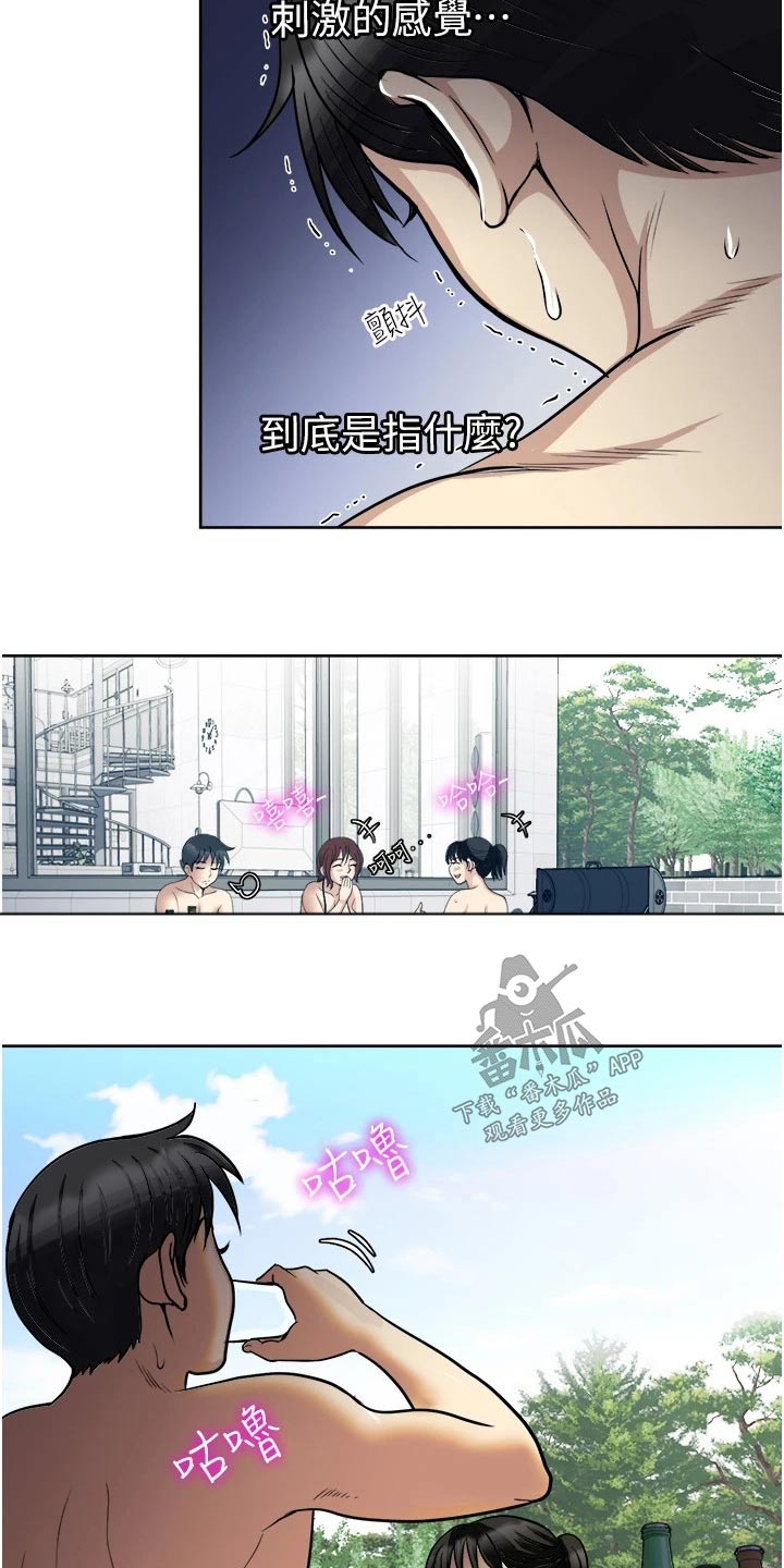 第28章：感觉13
