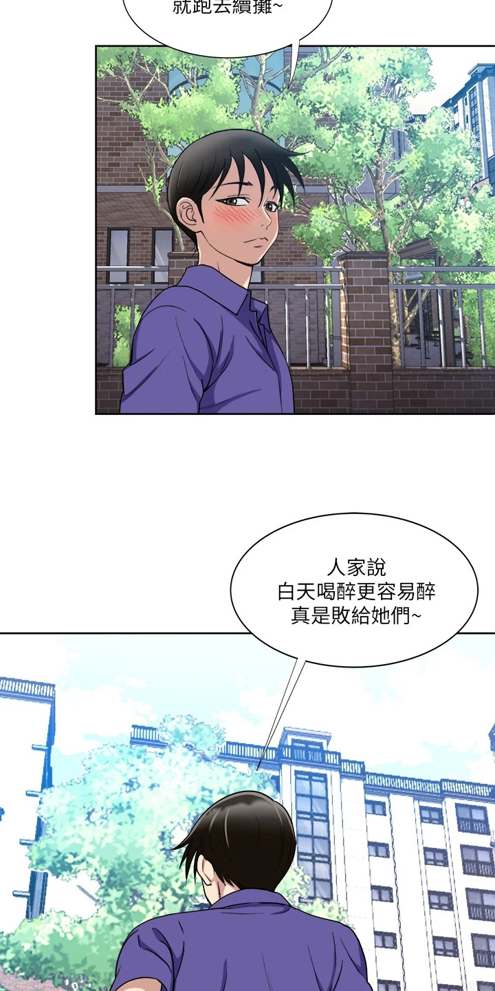 第9章：又不行了12