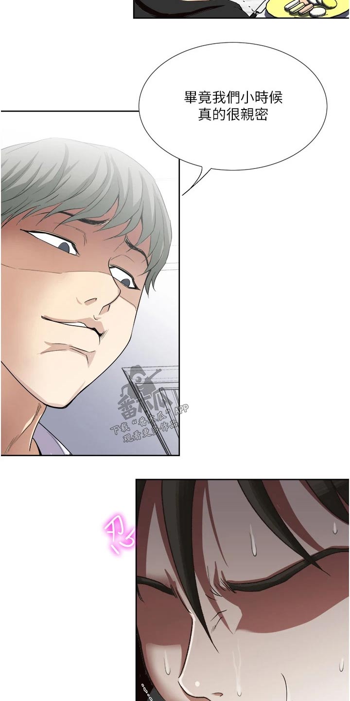 第37章：监视4