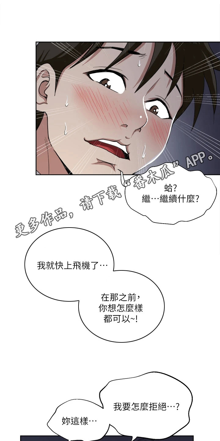 第7章：本能4