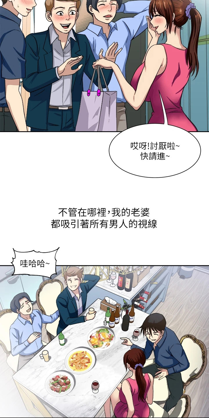 第2章：又发作了9