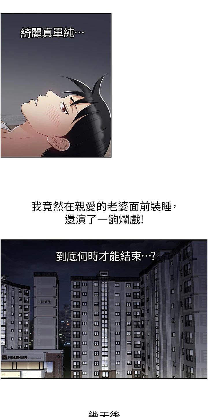 第22章：会有机会3