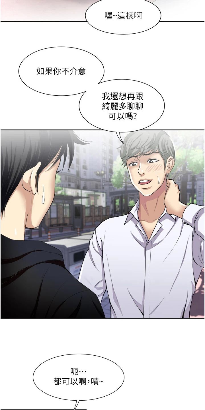 第36章：很熟悉的样子14